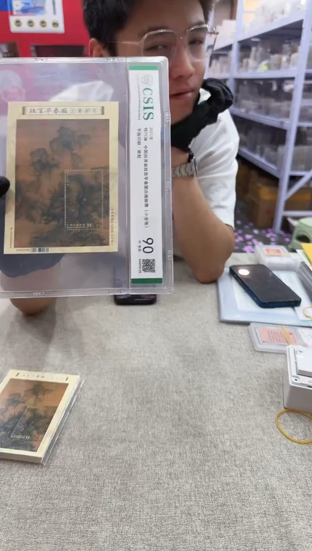 2021年 特713M 故宫早春图古画邮票(小全张) 信泰评级 片材