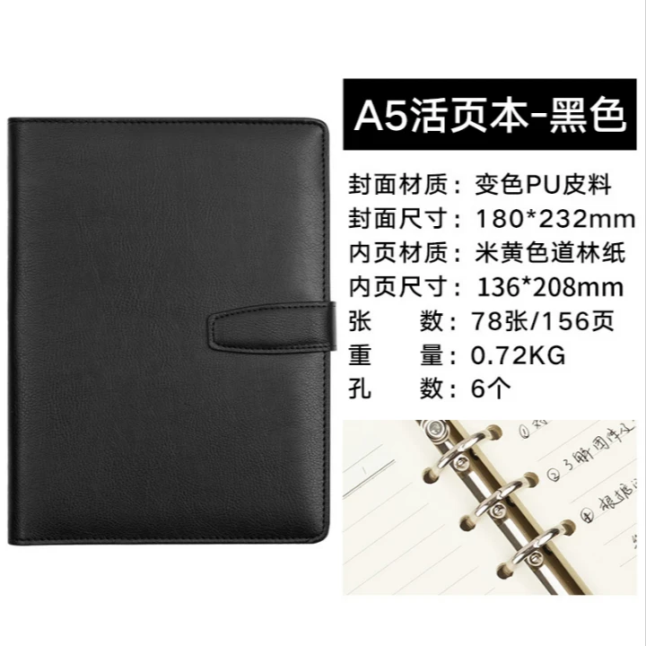 A5皮质搭扣活页本/1本装