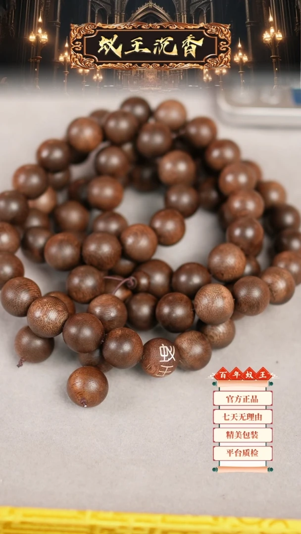 【闪购商品】沉香手串芽庄雷击留疤白奇长串1.4
