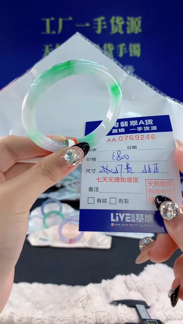 未镶嵌手镯翡翠46天然翡翠A货