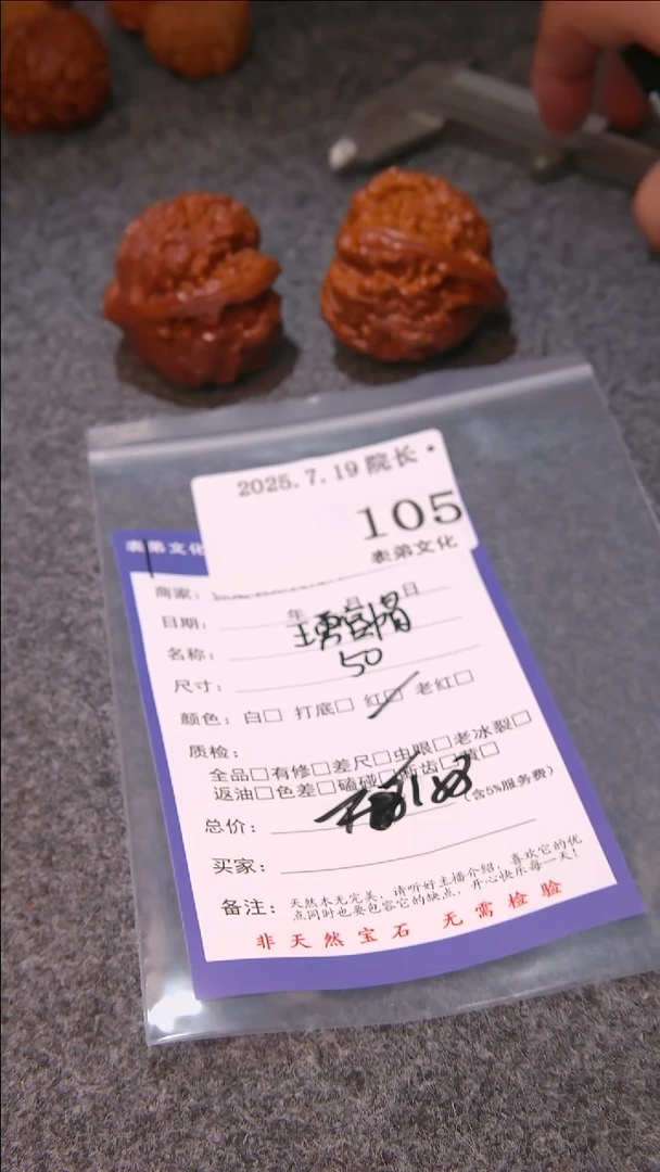 文玩核桃把件大****铺王勇官帽105表弟文化