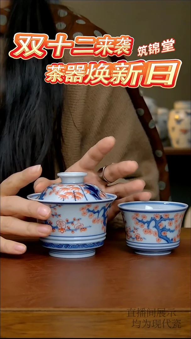 其他瓷松竹梅马蹄两才-釉下红（柴窑）+松竹梅马蹄单杯-釉下红（柴窑