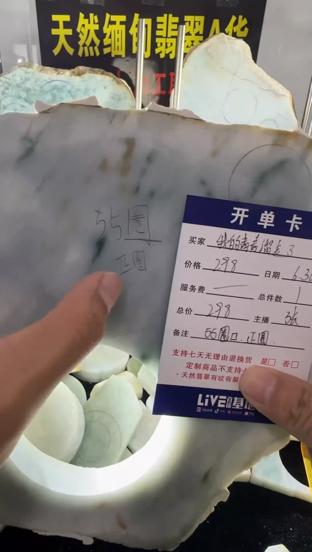 定制翡翠未镶嵌我****了定制