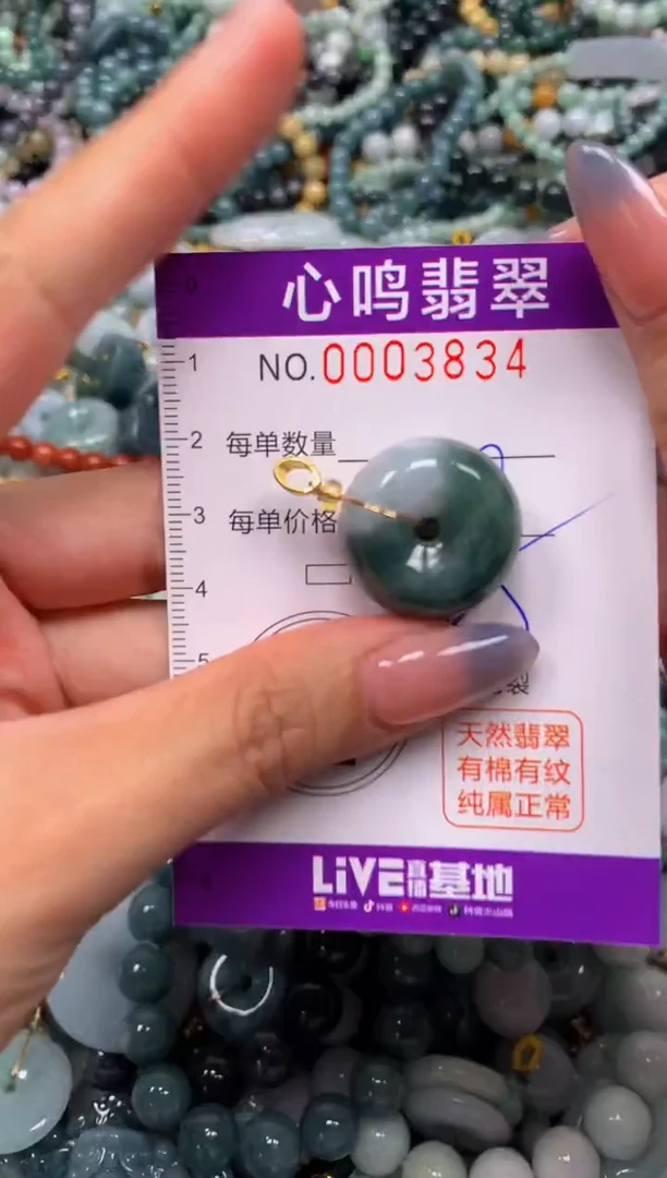 颈饰未镶嵌翡翠闪购003834