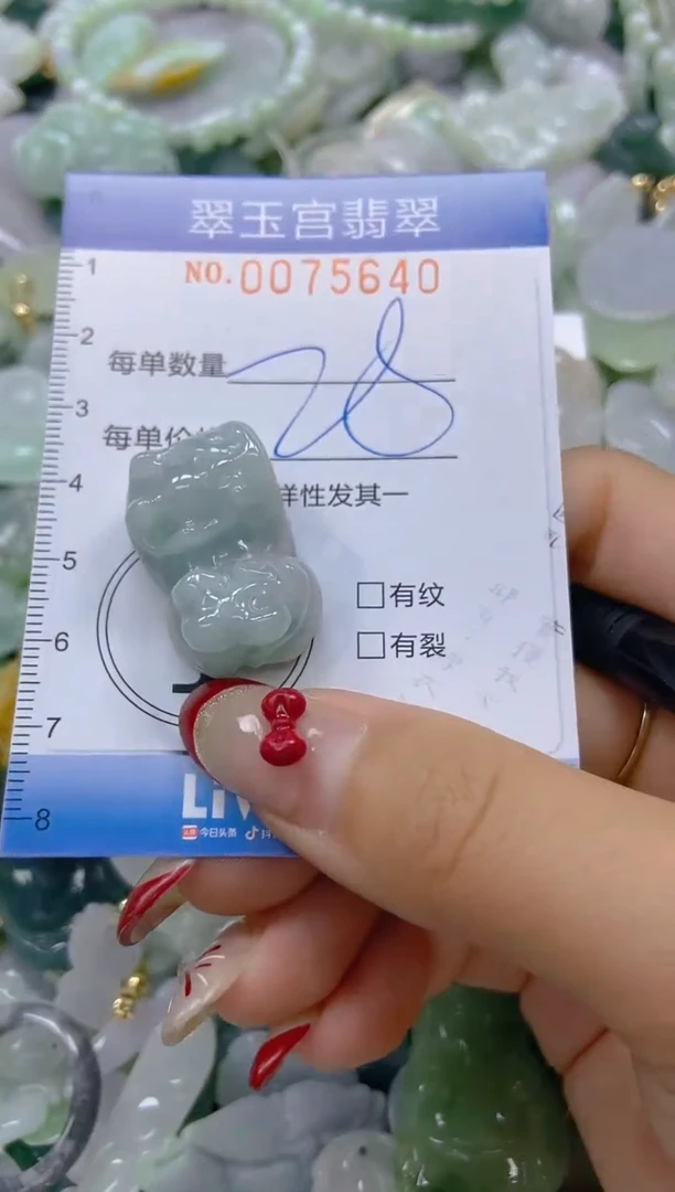 【闪购商品】翡翠颈饰未镶嵌闪购0075640