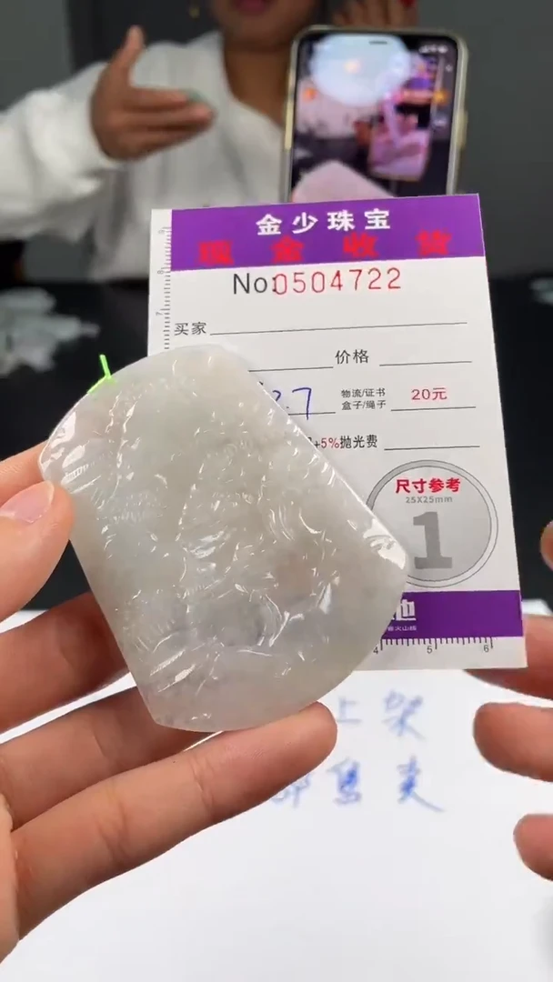 【闪购商品】定制翡翠未镶嵌毛货定制