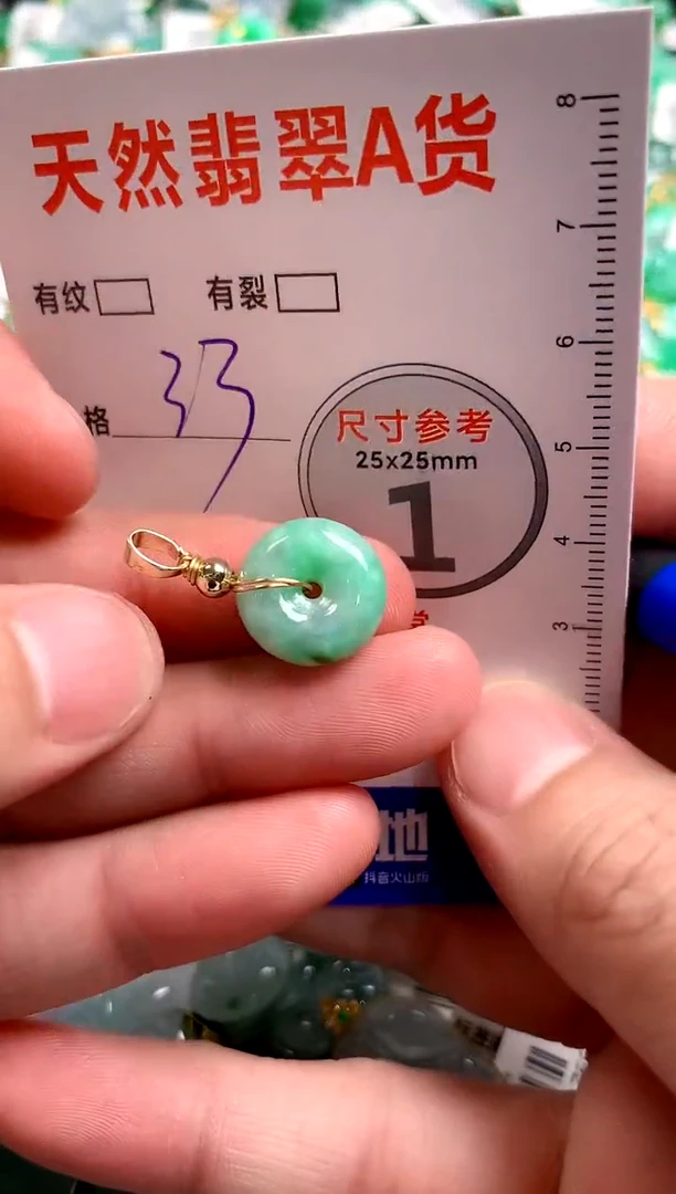 翡翠未镶嵌颈饰23001601