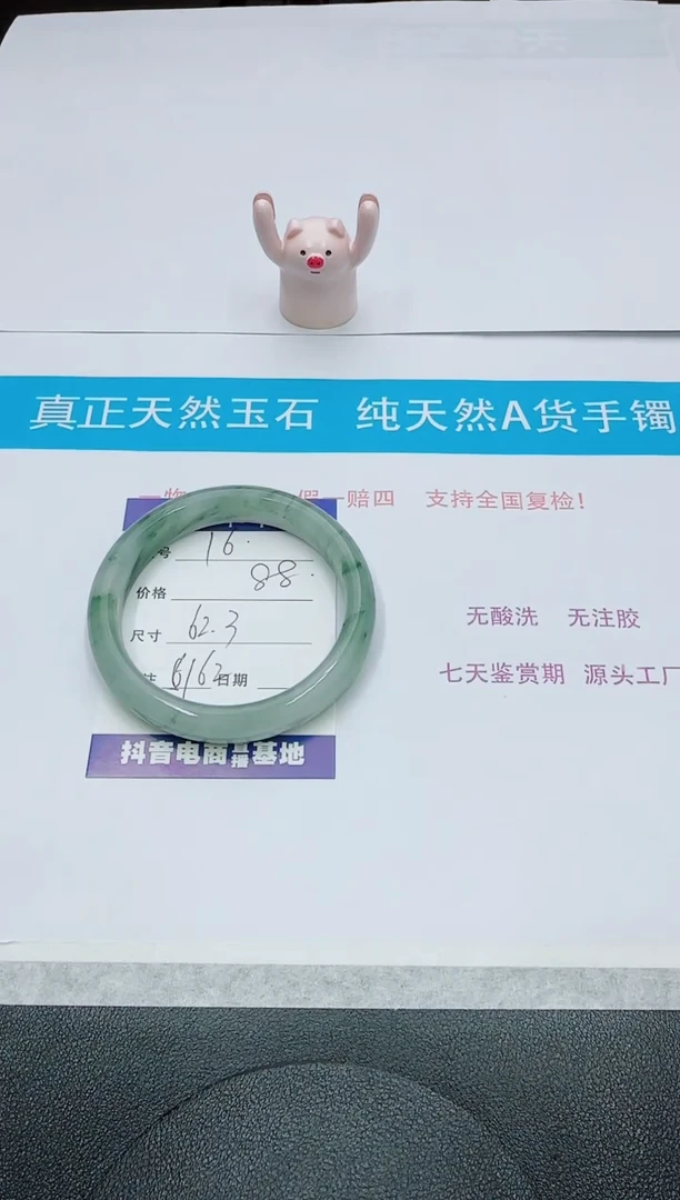 【闪购商品】石英质玉手镯未镶嵌16