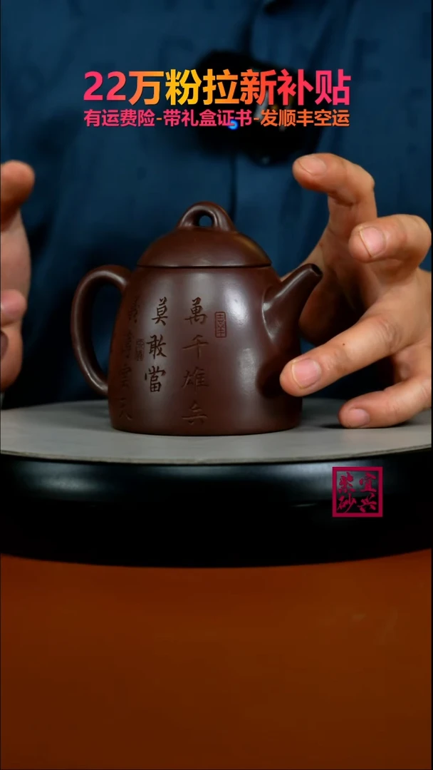 茶壶紫砂陈景明紫茄泥关羽秦权270CC