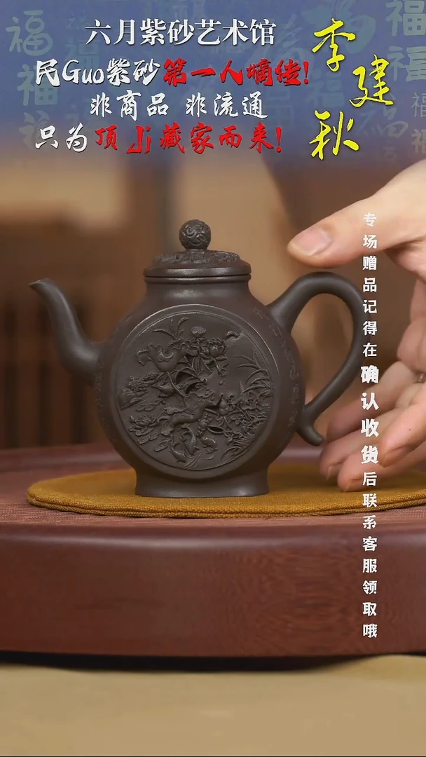 宜兴紫砂六月茶器