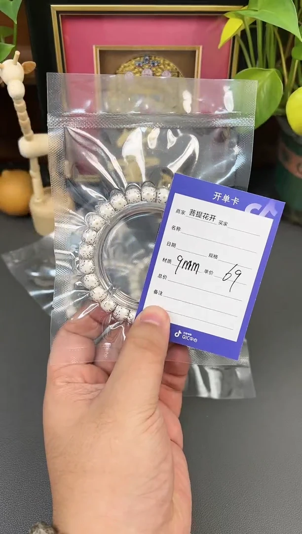 吊坠星月菩提