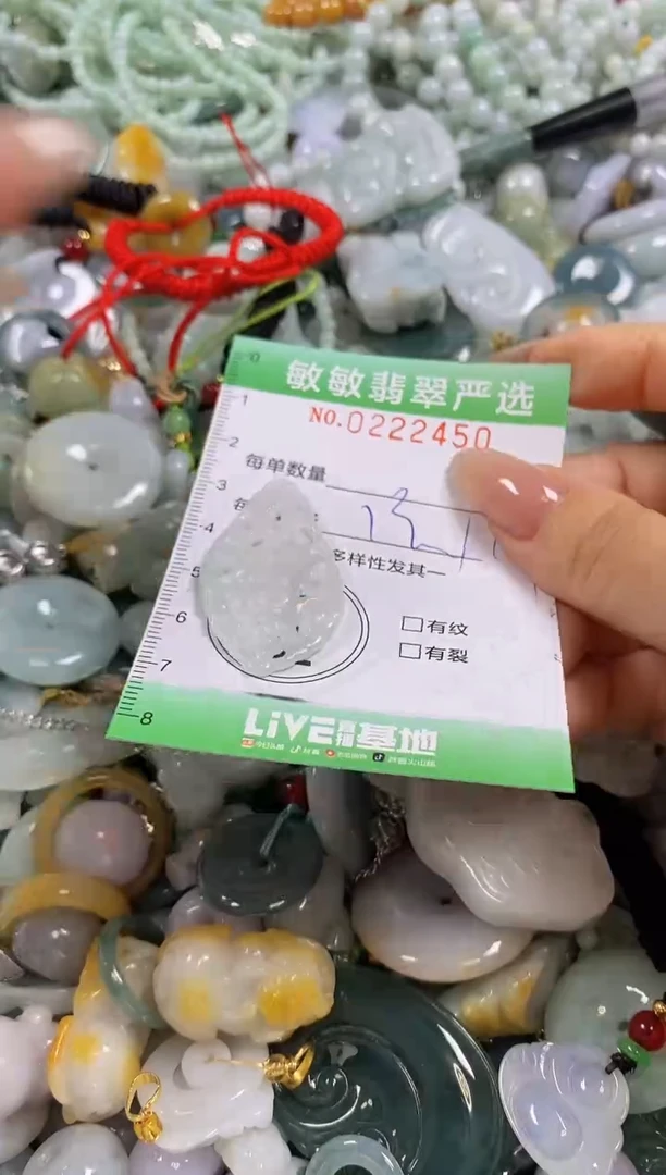 翡翠未镶嵌颈饰闪购0222450