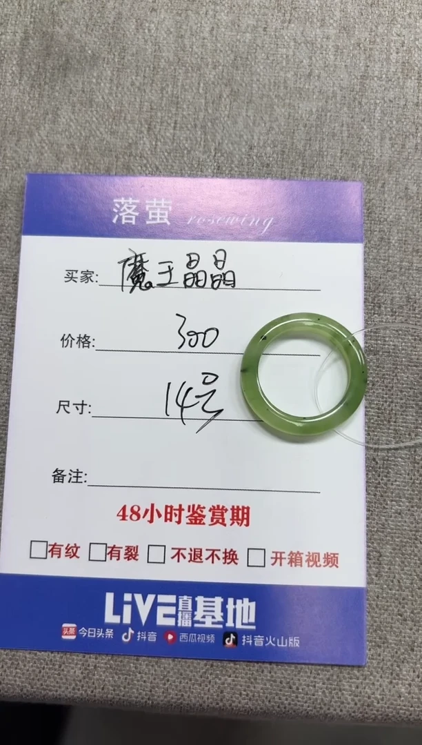 未镶嵌戒指和田玉（糖玉）魔****?1