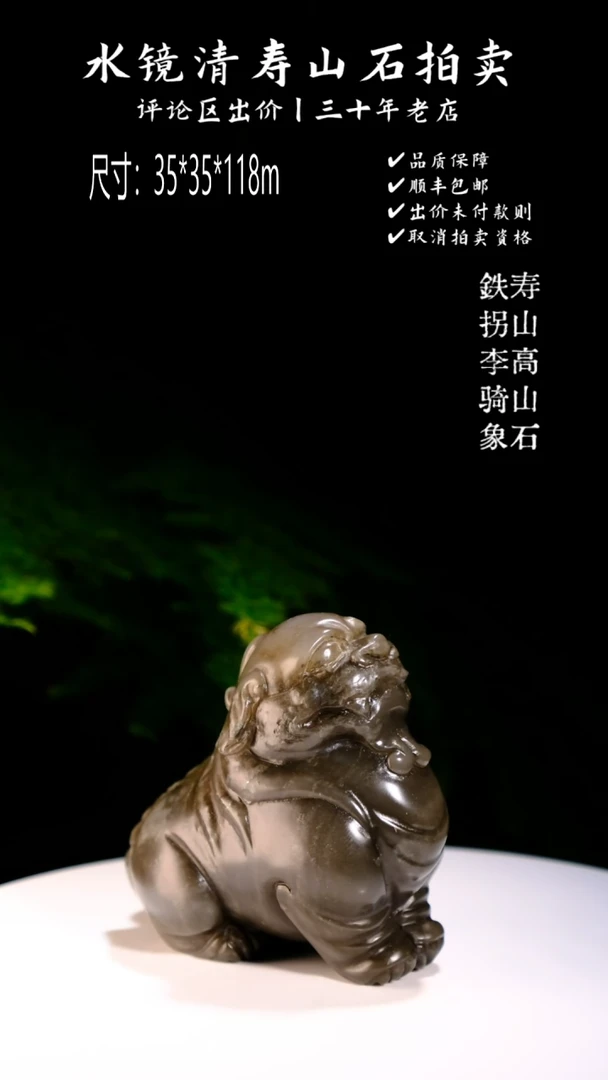 寿山石寿山坑头冻石 瑞兽