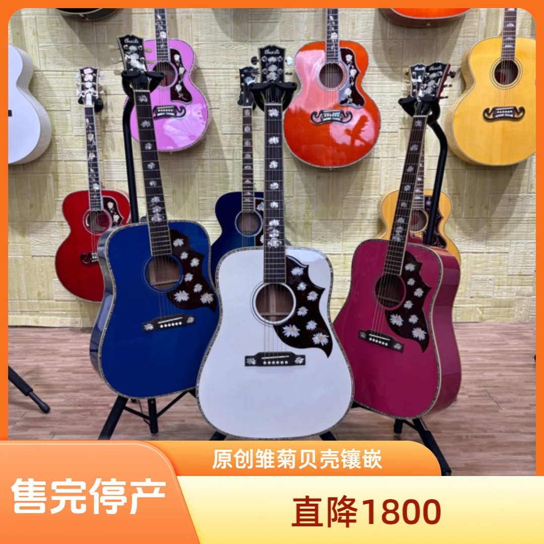 yezili叶子里41寸雏菊镶嵌桃花芯全单民谣吉他全贝壳蜂鸟平肩款