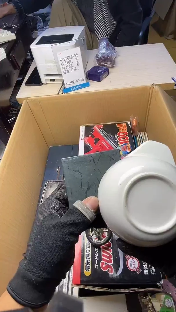 大*羊二手商品不退不换