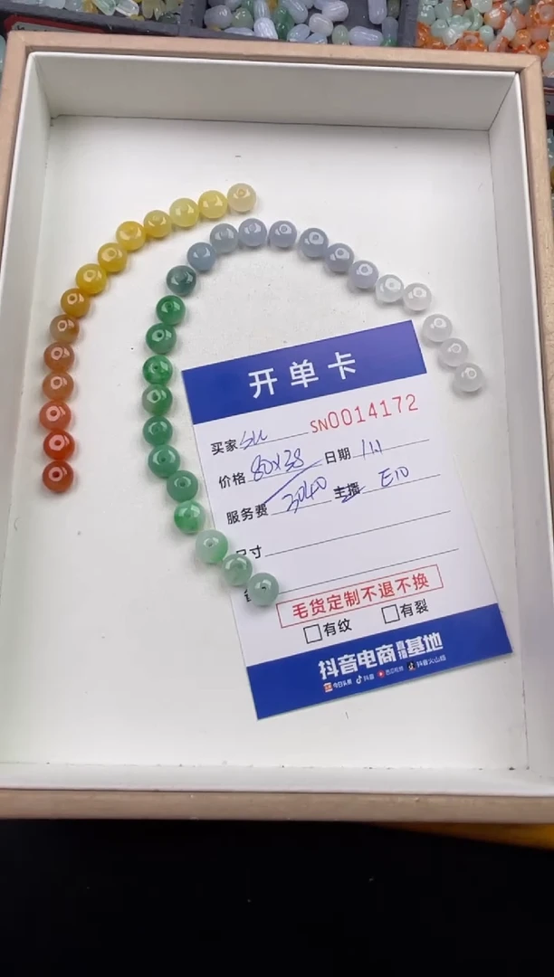 颈饰未镶嵌翡翠s****林14172