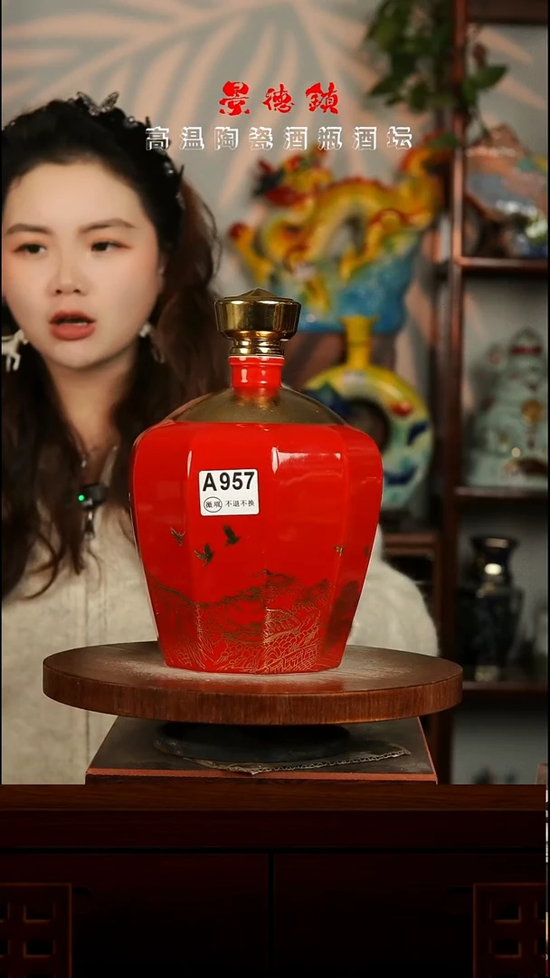 景德镇垚晶陶瓷微瑕5斤A957