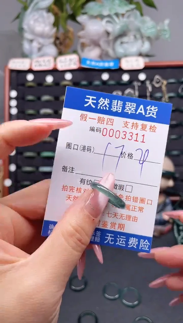 未镶嵌戒指翡翠17*0311