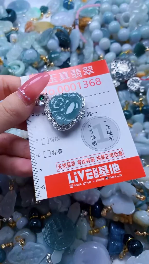 翡翠未镶嵌吊坠(不含链)1368