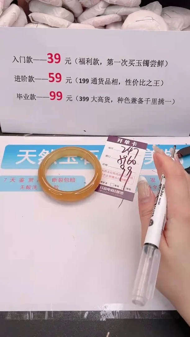 未镶嵌手镯石英质玉247