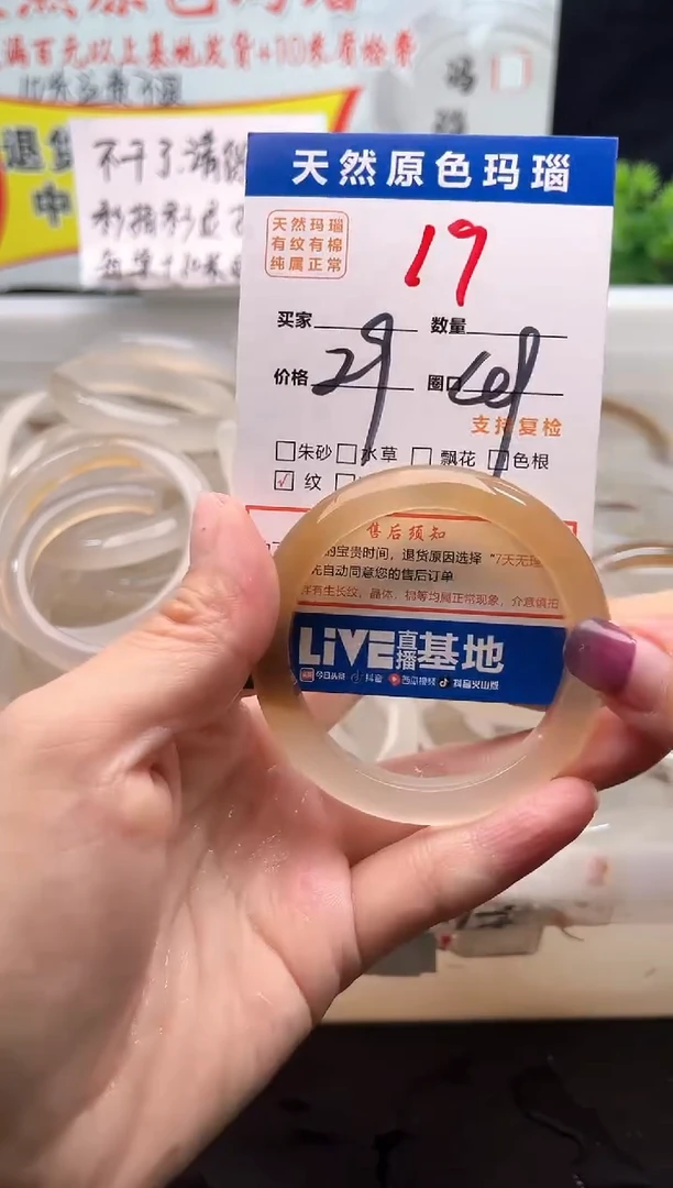 手镯玛瑙/玉髓未镶嵌19