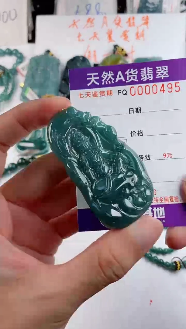 颈饰未镶嵌翡翠