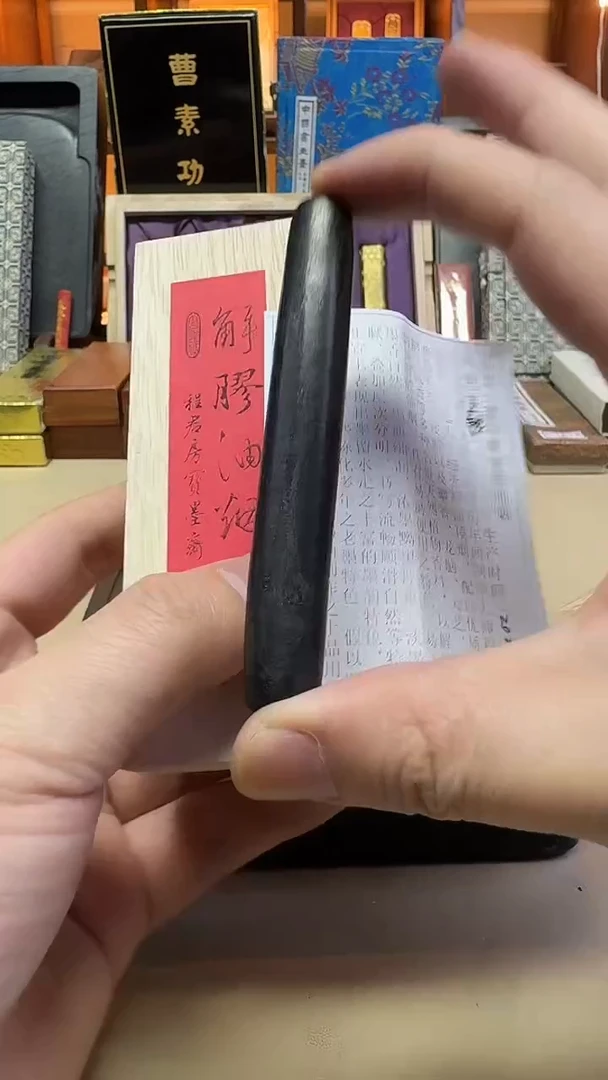 程君房宝墨斋 解胶油烟墨 5钱