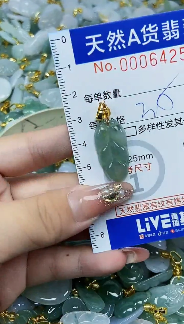 翡翠未镶嵌颈饰天然A货翡翠