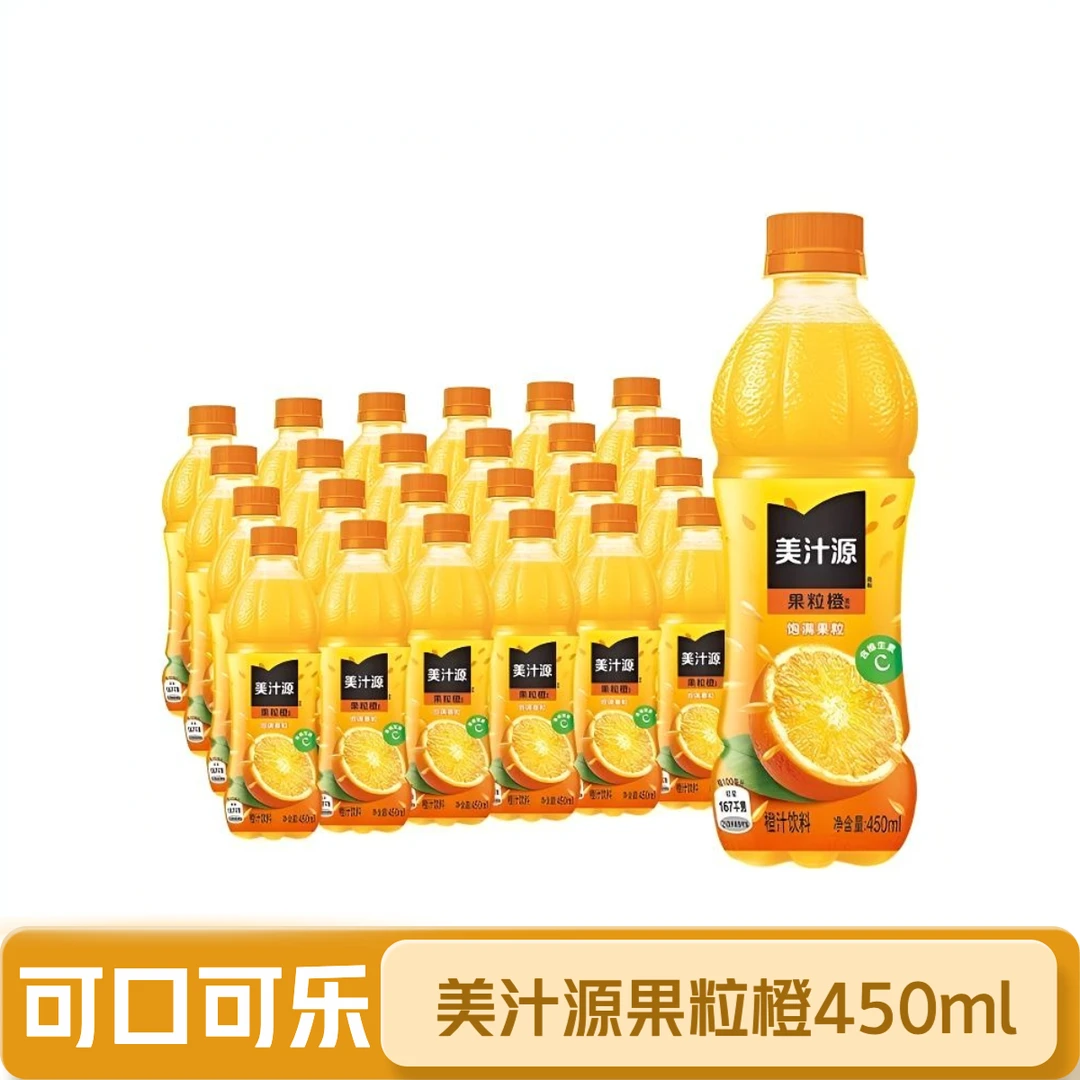 COCA COLA/可口可乐 美汁源果粒橙450ml*24瓶装 橙味惊喜果味饮料