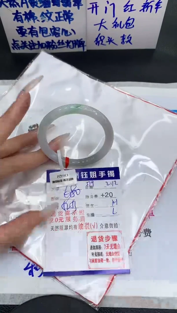 【闪购商品】翡翠手镯未镶嵌111111111111