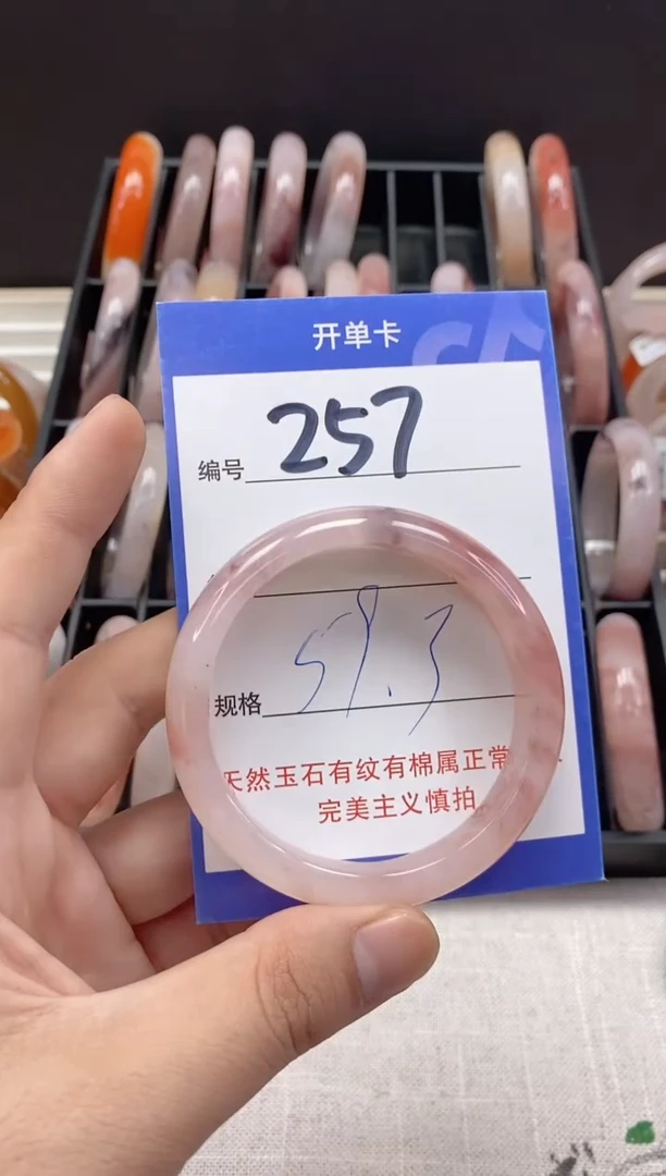 未镶嵌手镯石英质玉（金丝玉）257