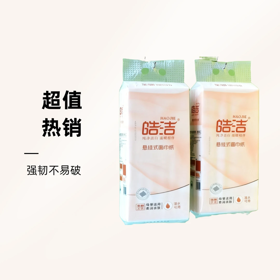 皓洁挂式抽纸2000张HJ-1506纸巾