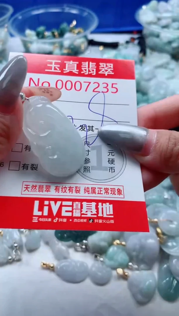 吊坠(不含链)未镶嵌翡翠7235