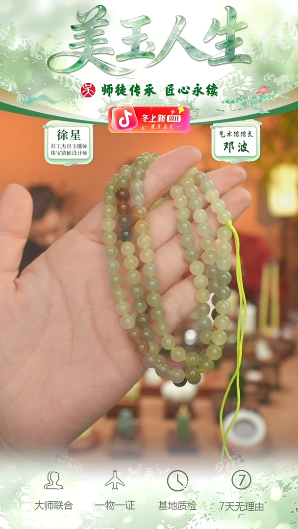 未镶嵌和田玉挂件116-多宝项链108卡6