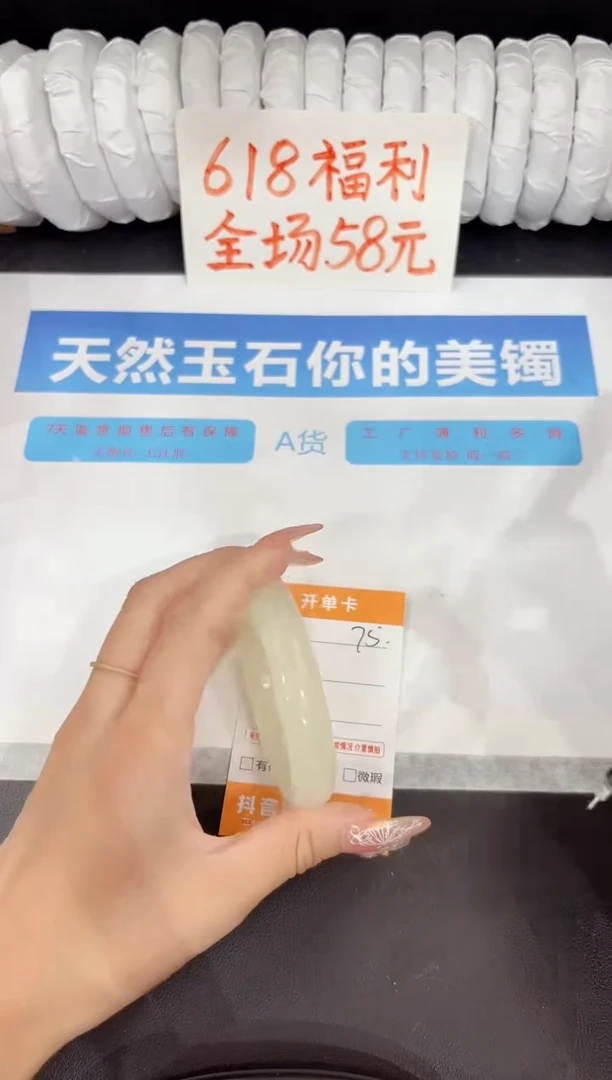 石英质玉手镯未镶嵌75-56.3