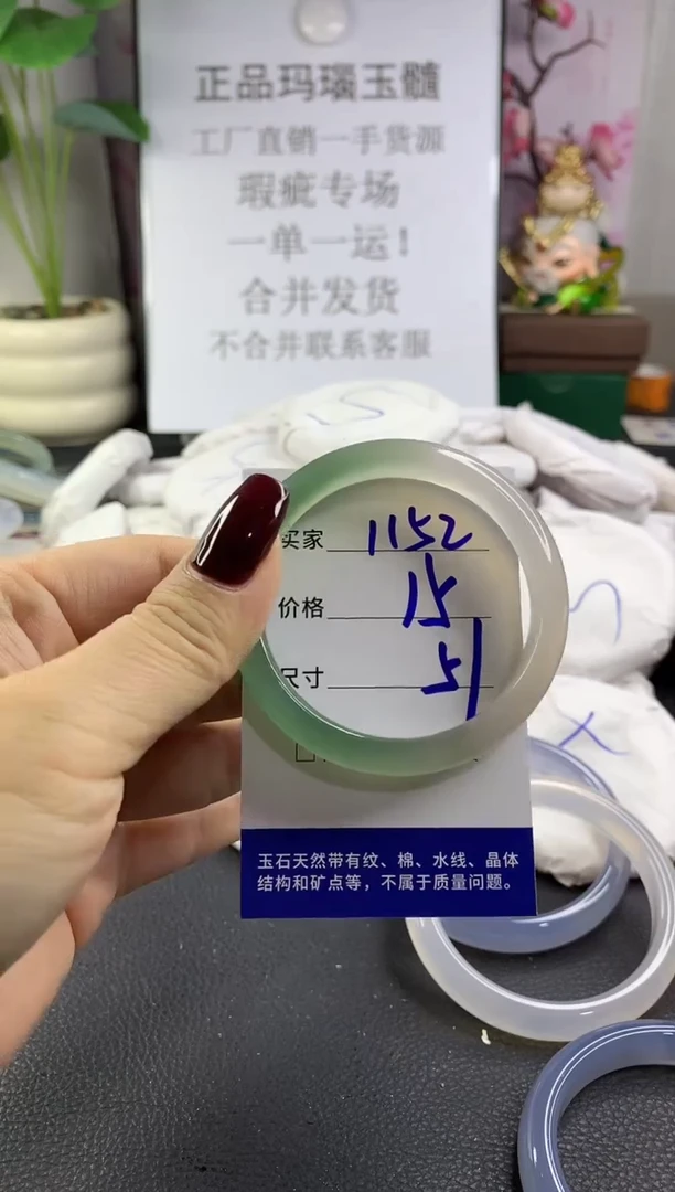 手镯玛瑙/玉髓未镶嵌1152