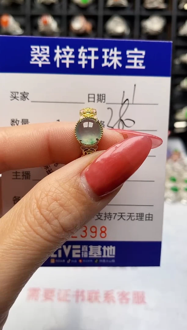 银S925镶嵌戒指翡翠2398