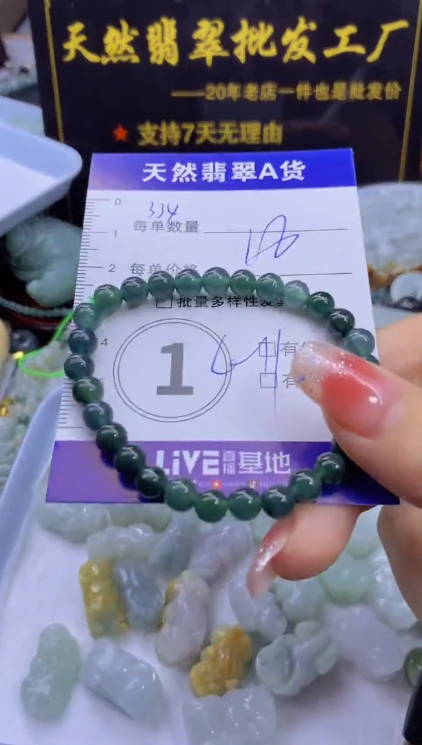 颈饰未镶嵌翡翠天然翡翠A货批量多样性发一件