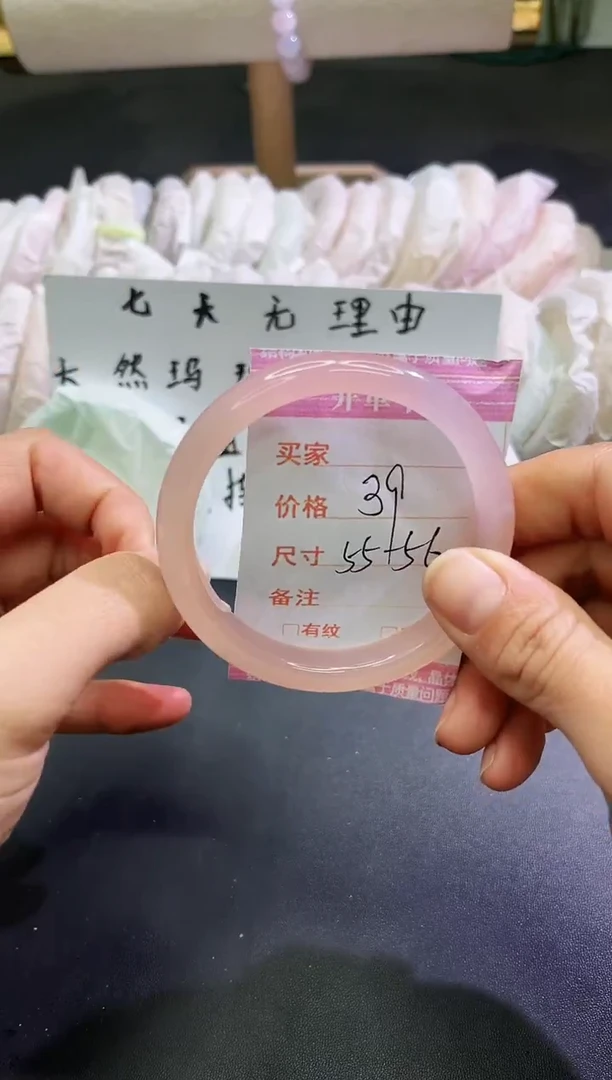 手镯玛瑙/玉髓未镶嵌1