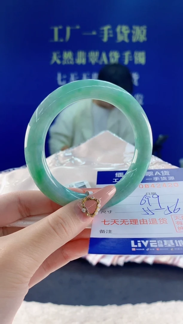 未镶嵌手镯翡翠20