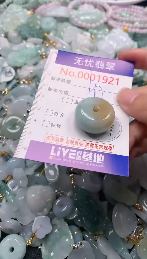 吊坠(不含链)未镶嵌翡翠1921