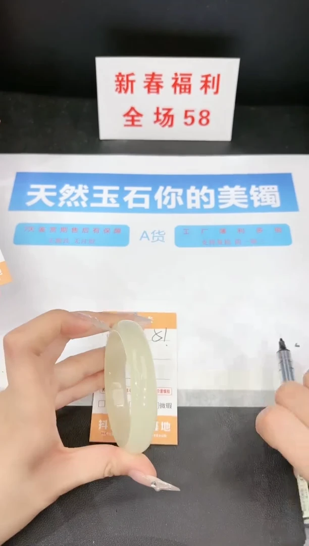 【闪购商品】石英质玉手镯未镶嵌51