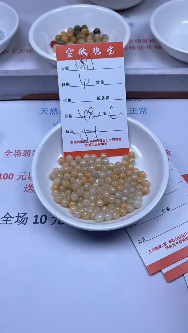 【闪购商品】翡翠颈饰未镶嵌雪欣散珠定制diy