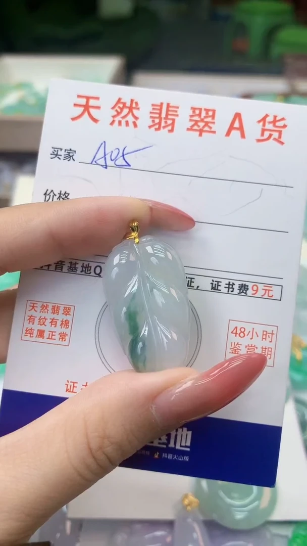 颈饰18K金镶嵌翡翠天然A货翡翠挂件