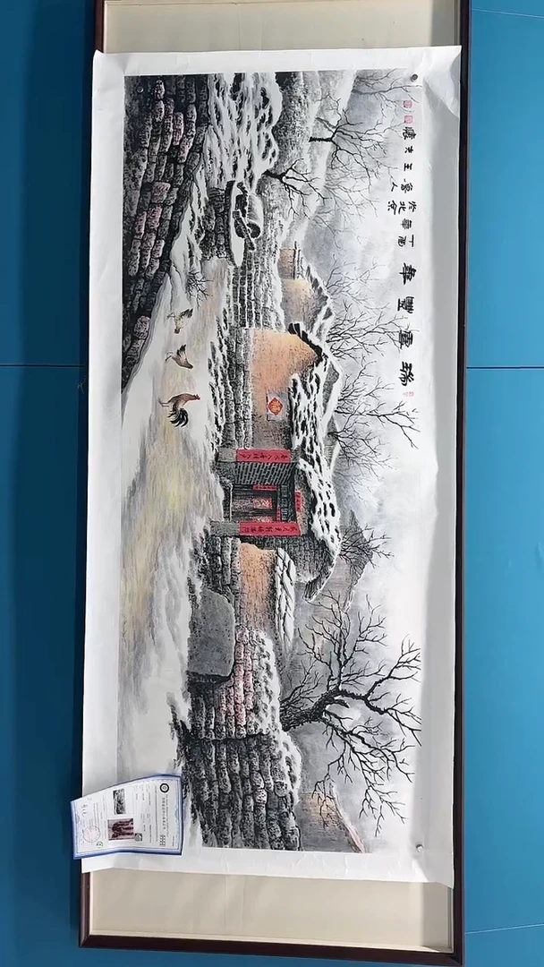 【闪购商品】国画 1.21-国检-王夫怀-六尺-46