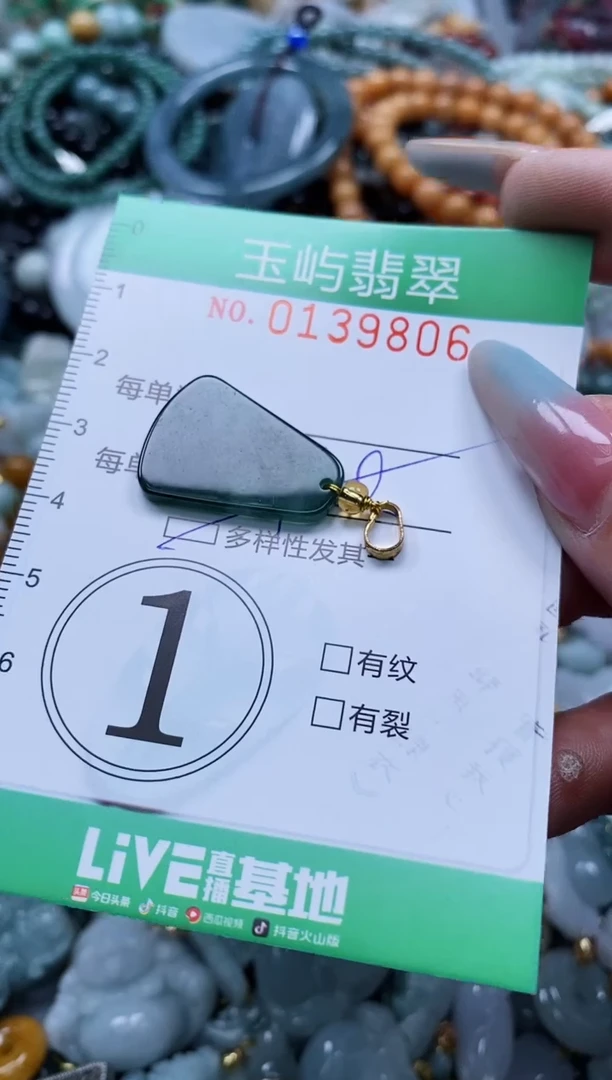 翡翠未镶嵌颈饰闪购0139806多样性发其一