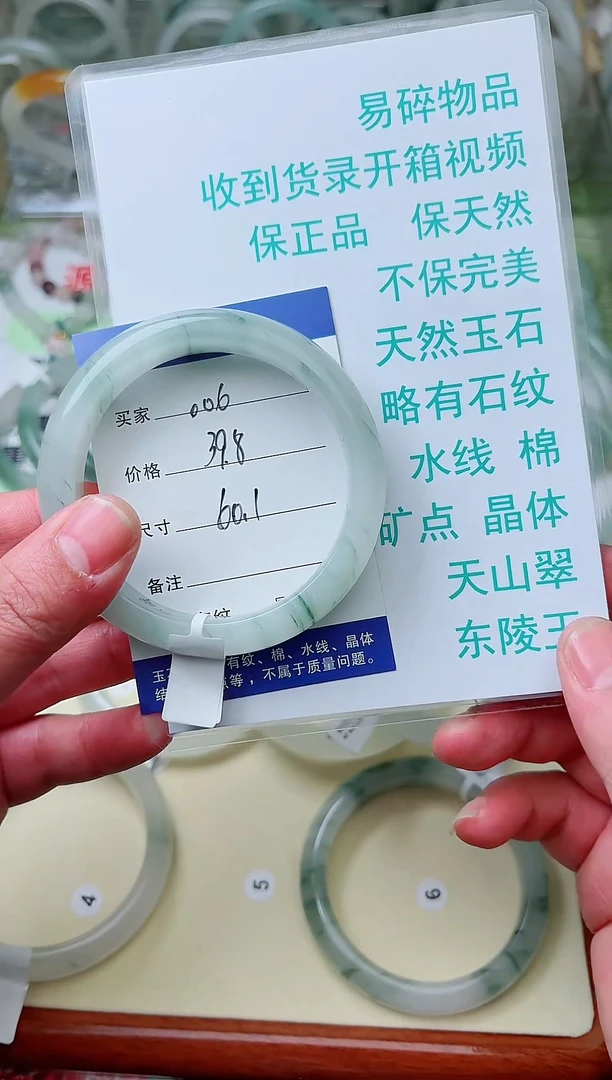 未镶嵌手镯石英质玉天山翠手镯编号006