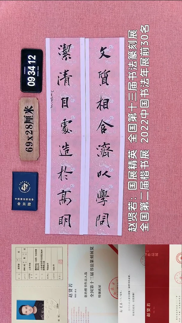 书法123    赵老师书法作品