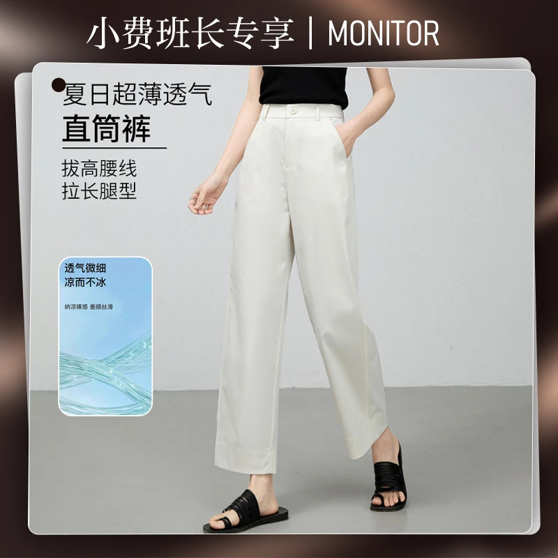 GOWK/杜鹃鸟夏季新款高腰显瘦透气垂顺丝滑裸感薄款宽松休闲裤